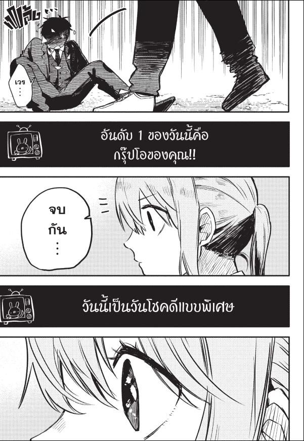 อนุบาล WARS ตอนที่ 2-17